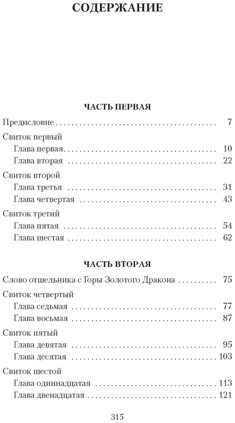 Книга Тамэнага Сюнсуй: Сливовый календарь любви купить,NaN