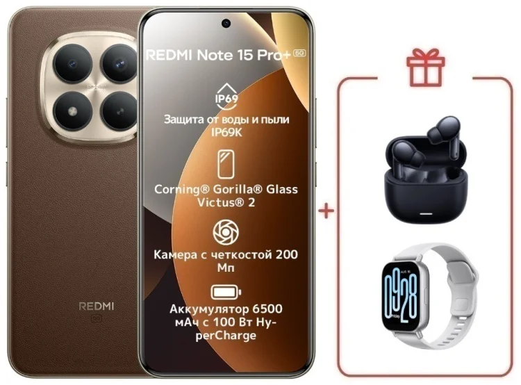 Смартфон Xiaomi Redmi Note 15 Pro+ 5G NFC 12/512GB коричневый + подарок купить,NaN