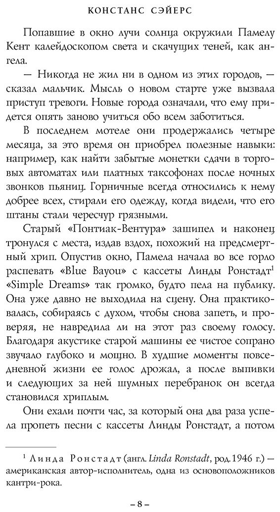 Книга Сэйерс К.: Звезда под странной луной купить,NaN