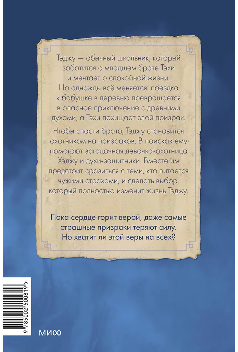 Книга Чхон Нынгым: зраков. Том 1 (худож. Чон Мёнджин) купить,NaN