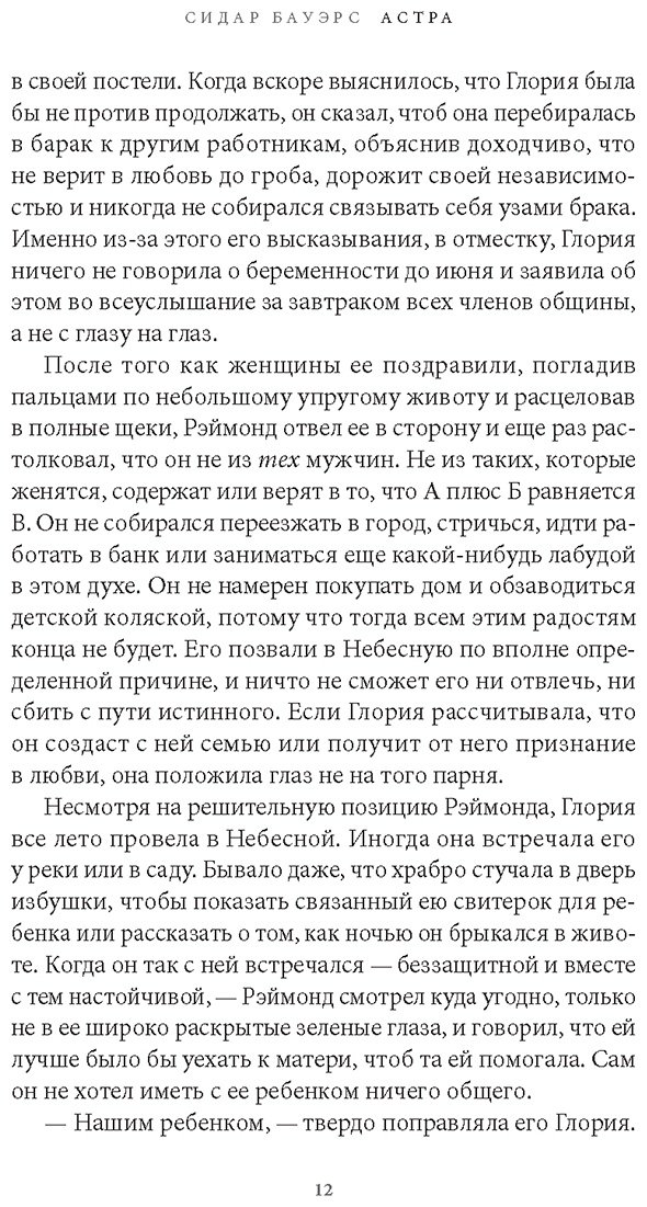 Книга Бауэрс С.: Астра купить,NaN