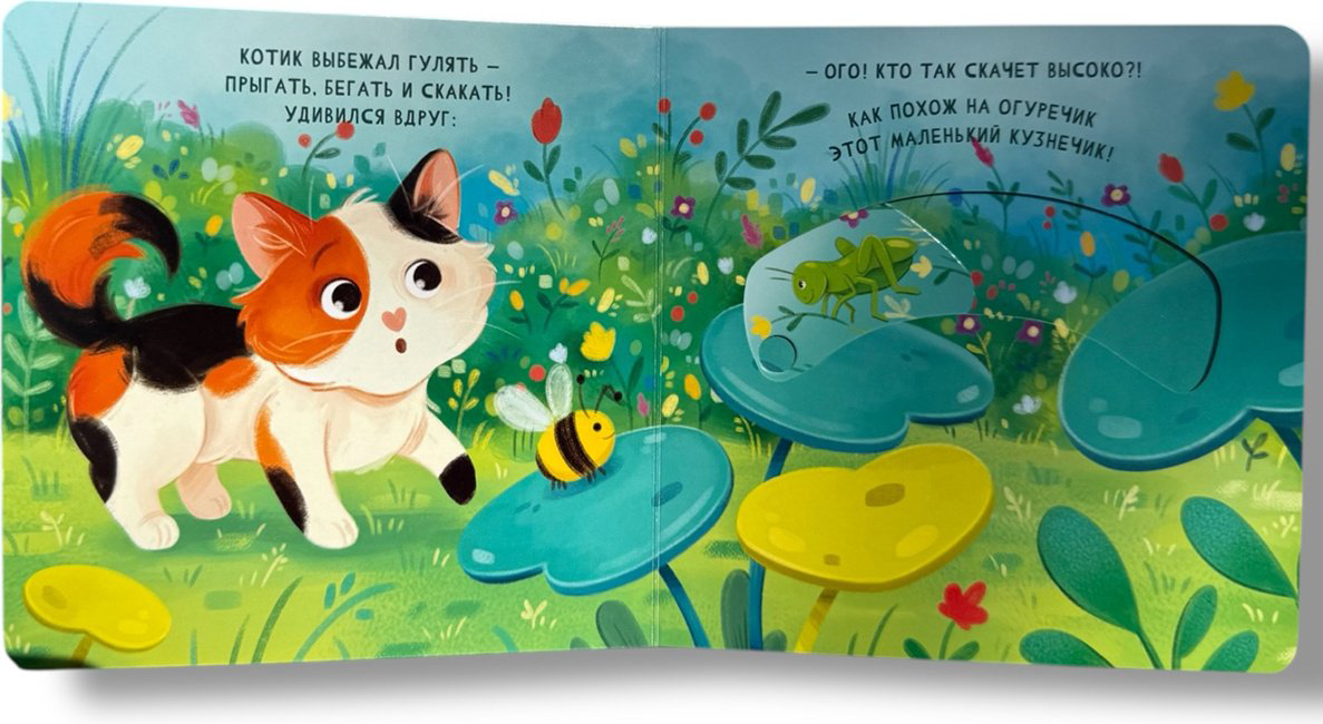 Книга Без автора: Ого! Первые эмоции купить,NaN