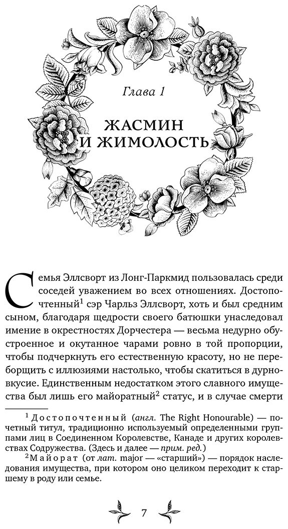 Книга Коваль М. Р.: Оттенки молока и меда купить,NaN