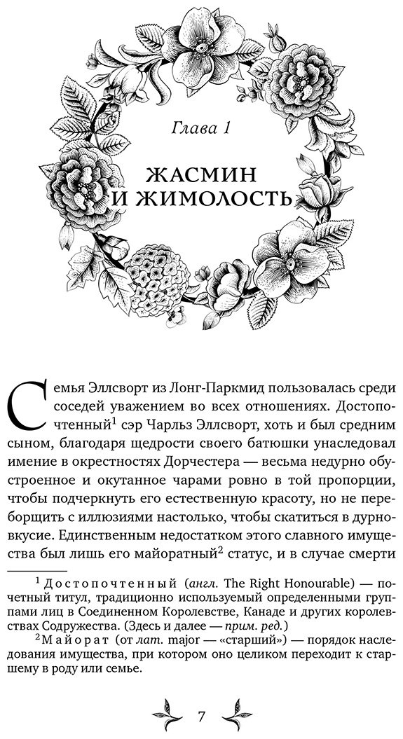 Книга Коваль М. Р.: Оттенки молока и меда купить,NaN