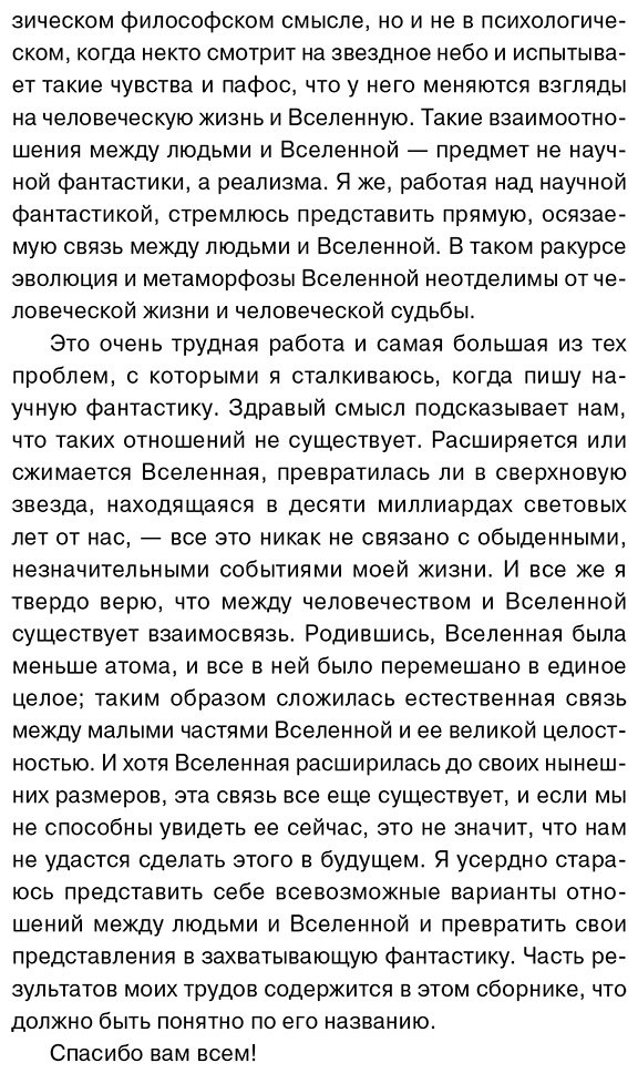 Книга Лю Цысинь: Удержать небо купить,NaN