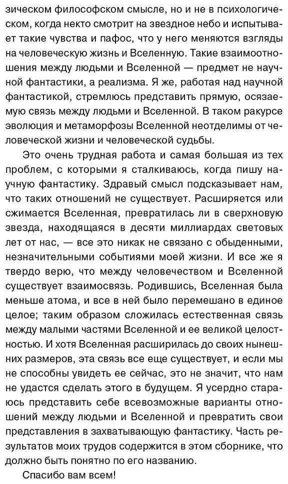 Книга Лю Цысинь: Удержать небо купить,NaN