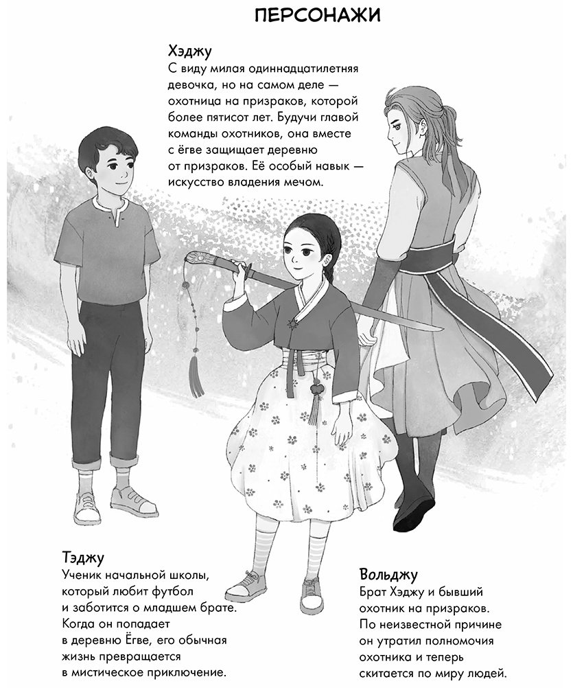 Книга Чхон Нынгым: зраков. Том 1 (худож. Чон Мёнджин) купить,NaN