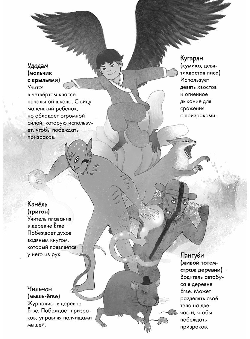 Книга Чхон Нынгым: зраков. Том 1 (худож. Чон Мёнджин) купить,NaN