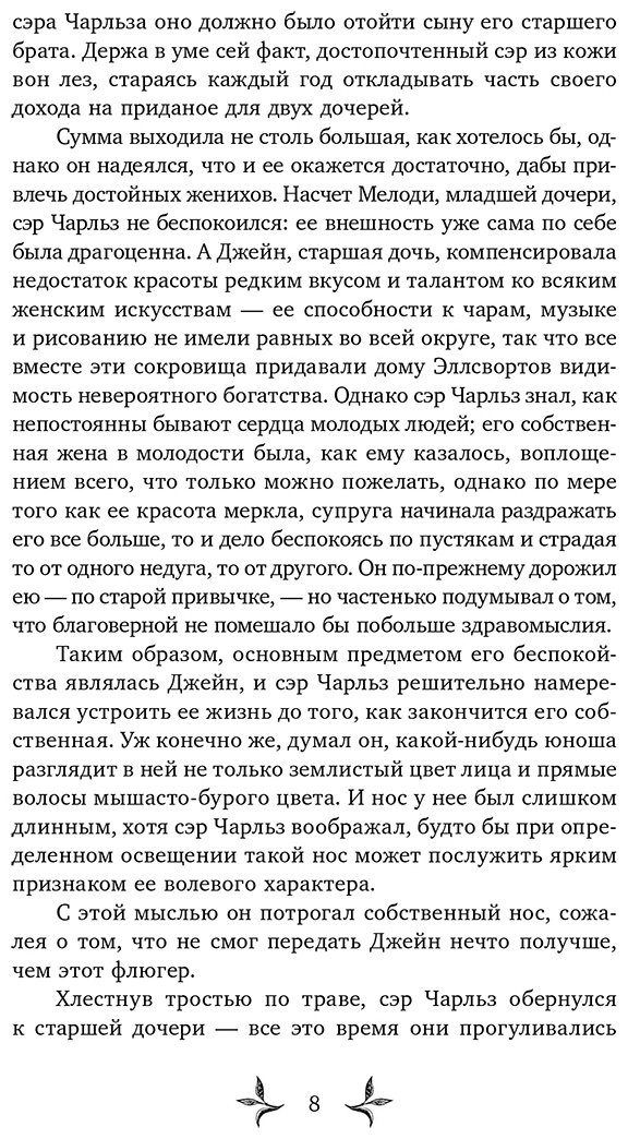 Книга Коваль М. Р.: Оттенки молока и меда купить,NaN