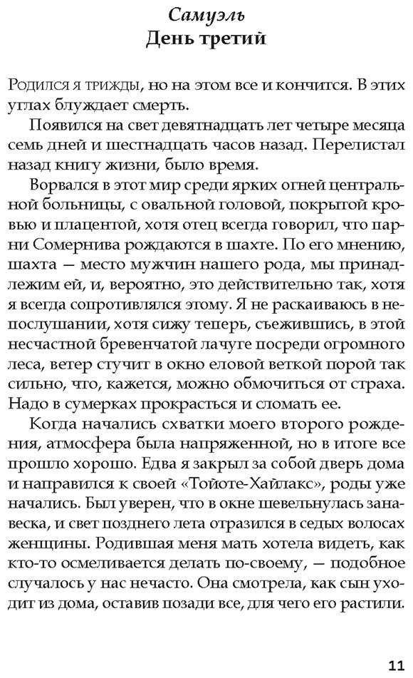 Книга Юнтти П.: Дикая собака купить,NaN