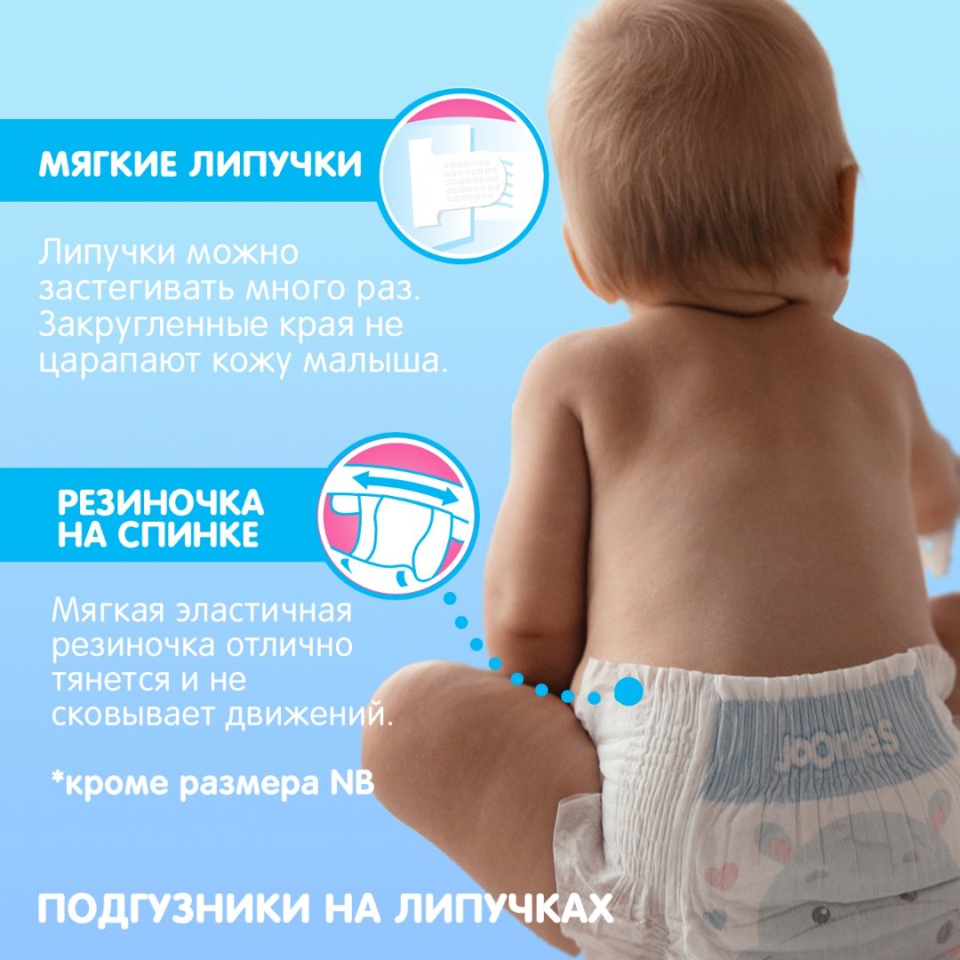 Подгузники-трусики Joonies L, 18 шт - ForteMarket Подгузники-трусики Joonies L, 18 шт купить,0