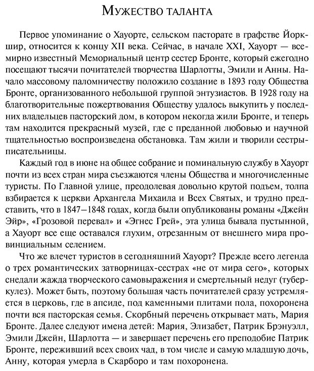 Книга Бронте Ш.: Джейн Эйр купить,NaN