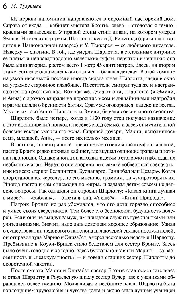 Книга Бронте Ш.: Джейн Эйр купить,NaN
