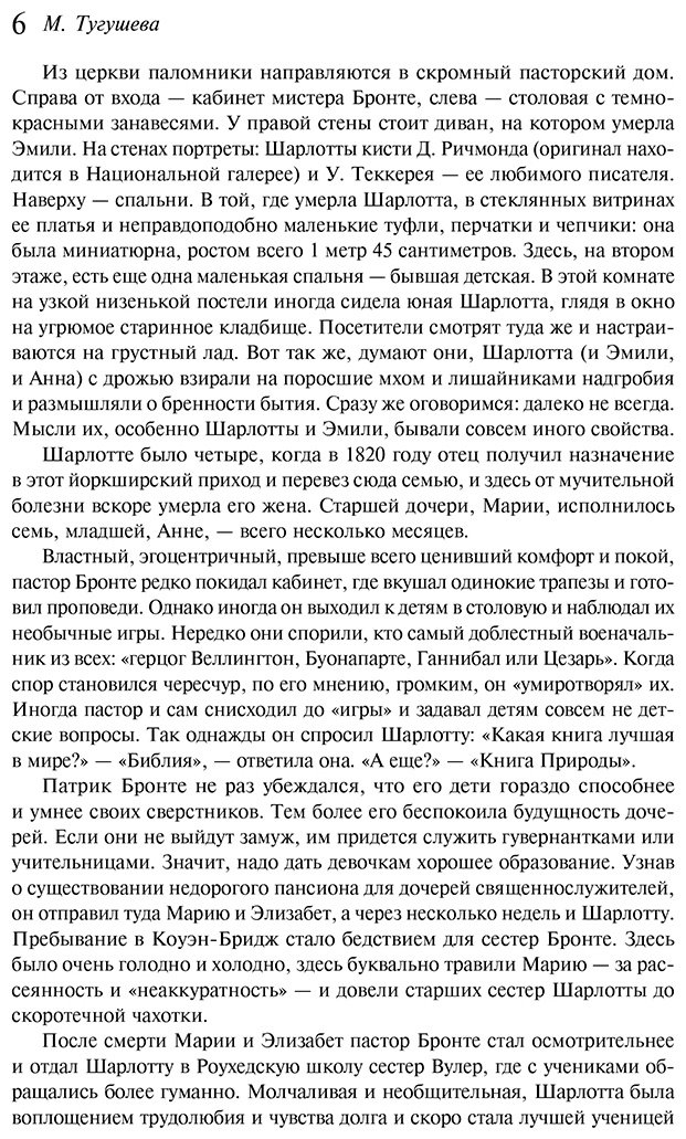 Книга Бронте Ш.: Джейн Эйр купить,NaN
