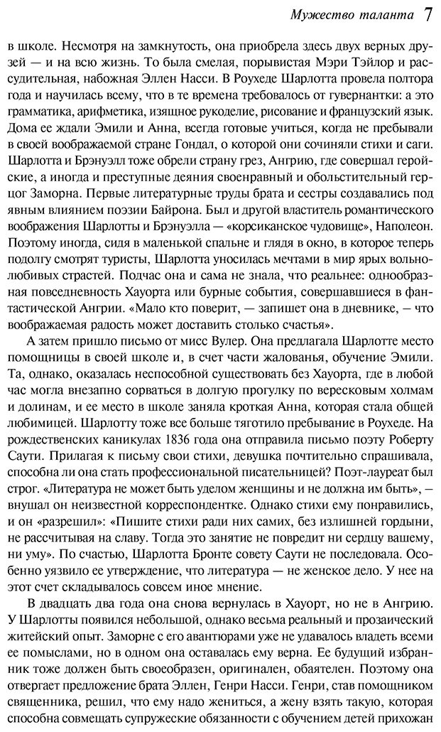Книга Бронте Ш.: Джейн Эйр купить,NaN