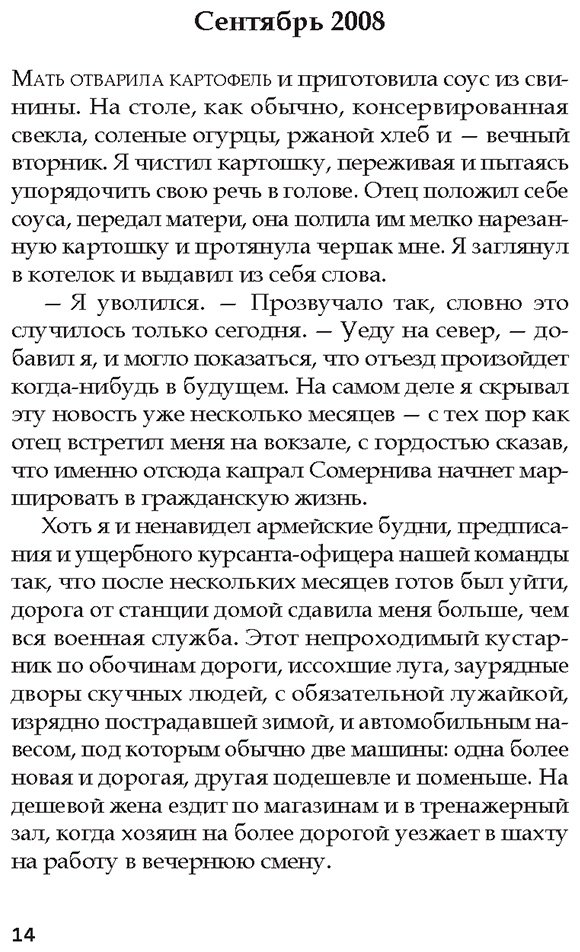 Книга Юнтти П.: Дикая собака купить,NaN