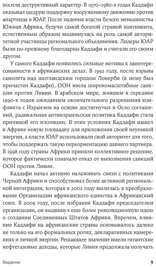 Книга Голосов Г.: Власть в погонах: Военные режимы в современном мире купить,NaN