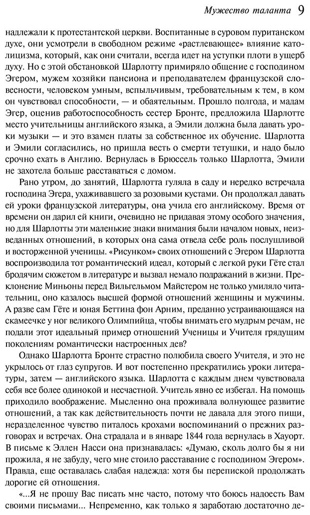 Книга Бронте Ш.: Джейн Эйр купить,NaN