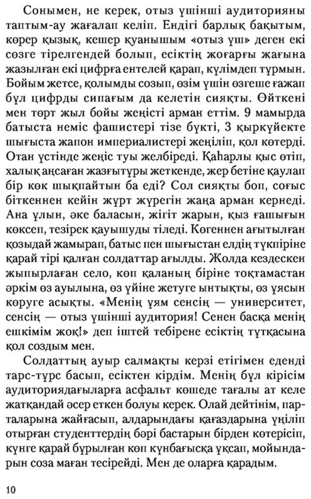 Книга Нұршайықов Ә.: Махаббат, қызық мол жылдар (жұмсақ мұқаба) купить,NaN