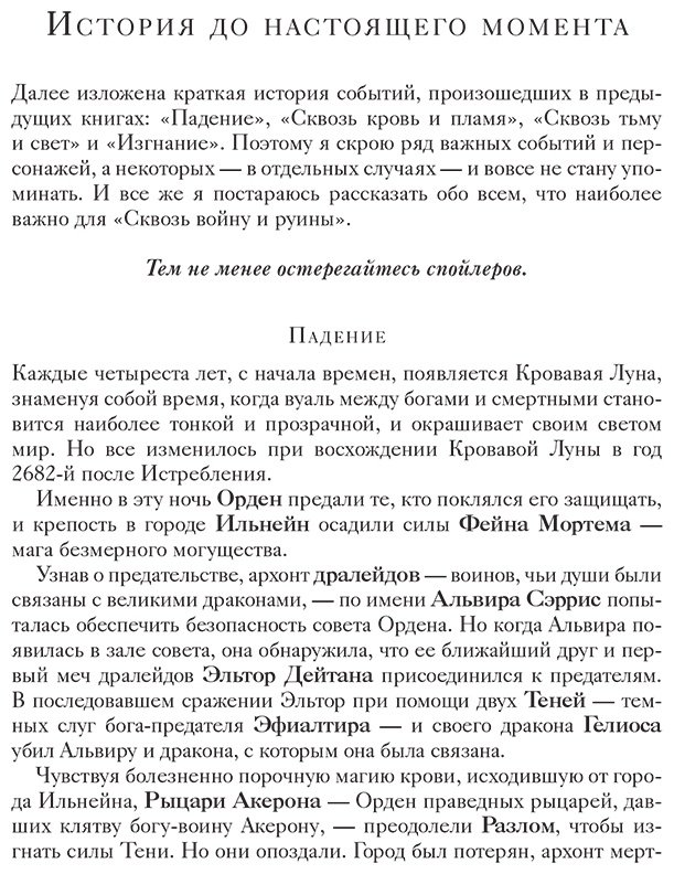 Книга Кейхилл Р.: Сквозь войну и руины купить,NaN