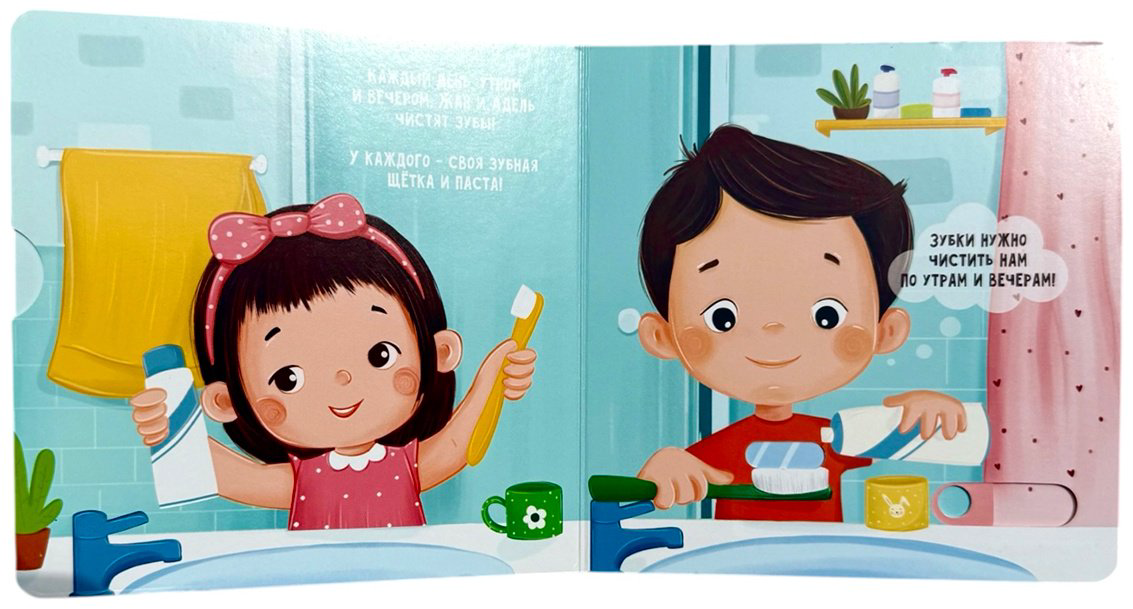 Книга Без автора: Чистим зубы! купить,NaN
