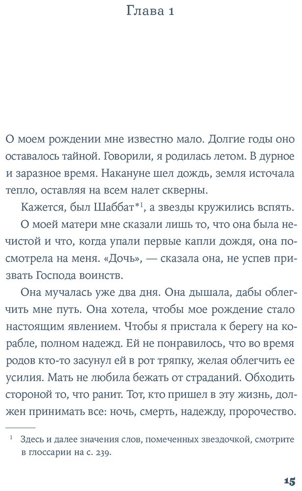 Книга Ло Яконо С.: Вирдимура купить,NaN
