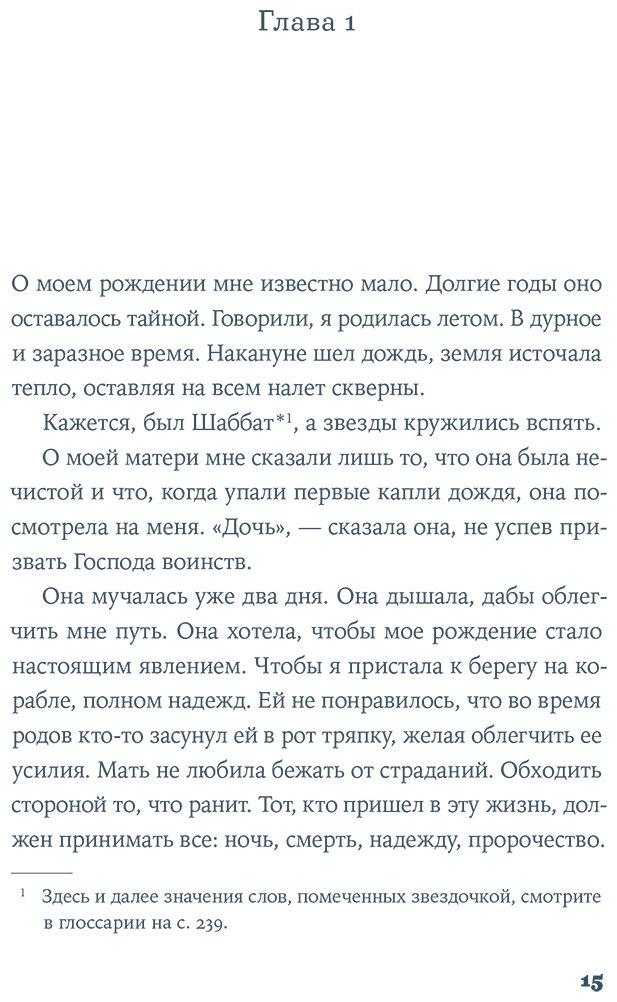 Книга Ло Яконо С.: Вирдимура купить,NaN