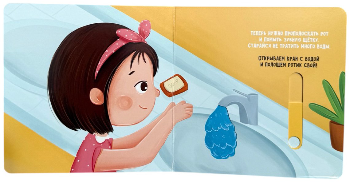 Книга Без автора: Чистим зубы! купить,NaN