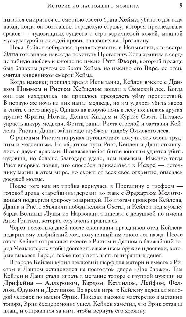 Книга Кейхилл Р.: Сквозь войну и руины купить,NaN
