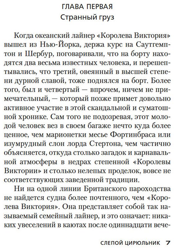 Книга Карр Дж. Д.: Слепой цирюльник купить,NaN