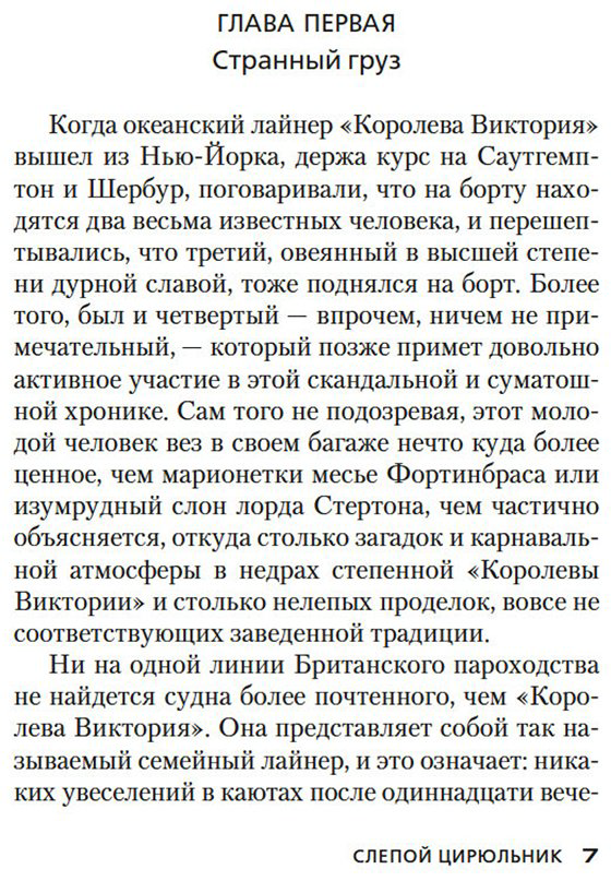 Книга Карр Дж. Д.: Слепой цирюльник купить,NaN
