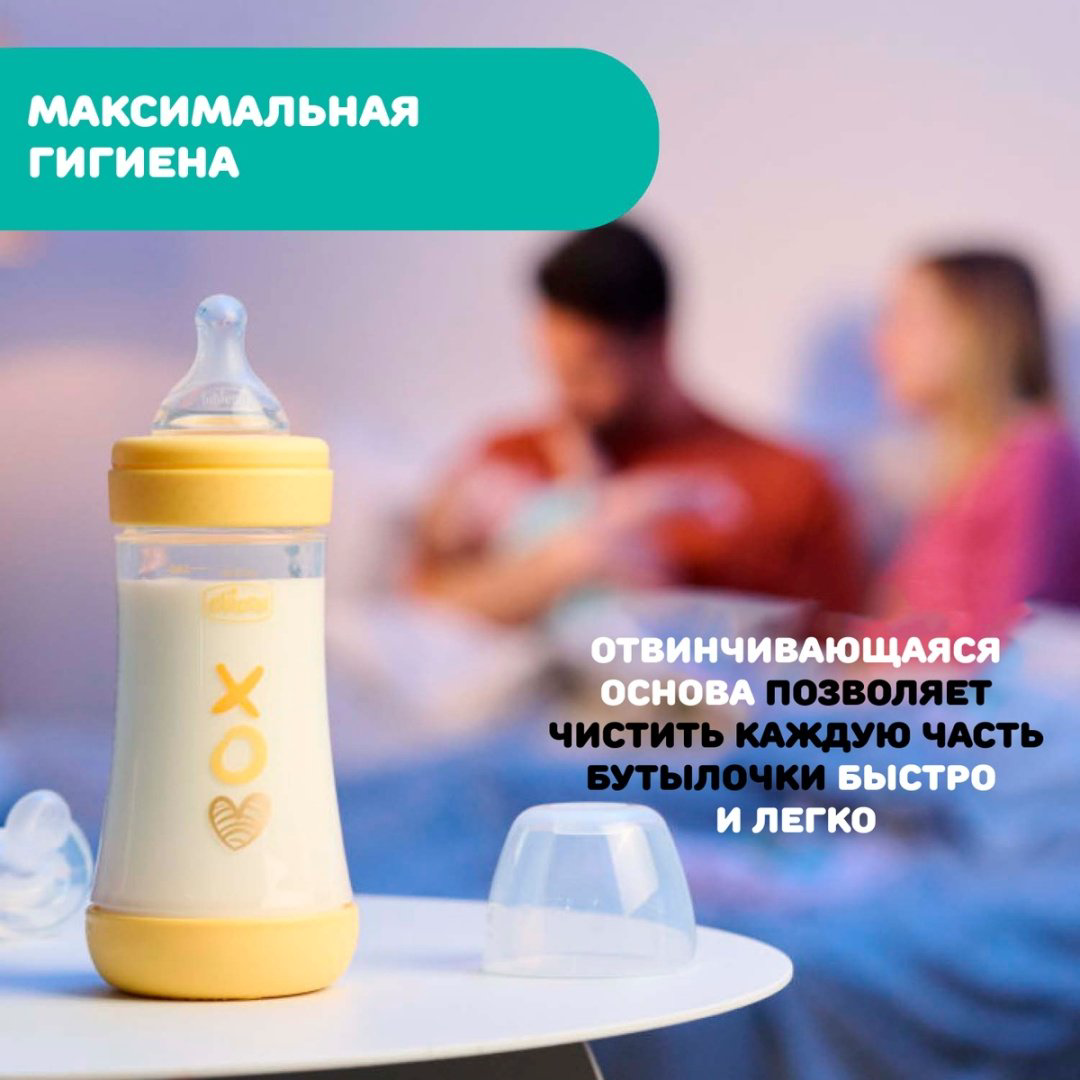 Бутылочка Chicco 00020223310040 240 мл прозрачный купить,NaN