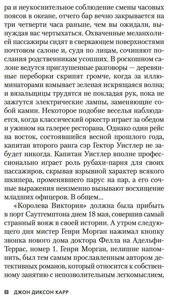 Книга Карр Дж. Д.: Слепой цирюльник купить,NaN