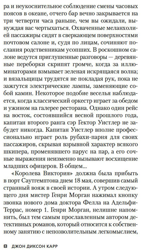 Книга Карр Дж. Д.: Слепой цирюльник купить,NaN