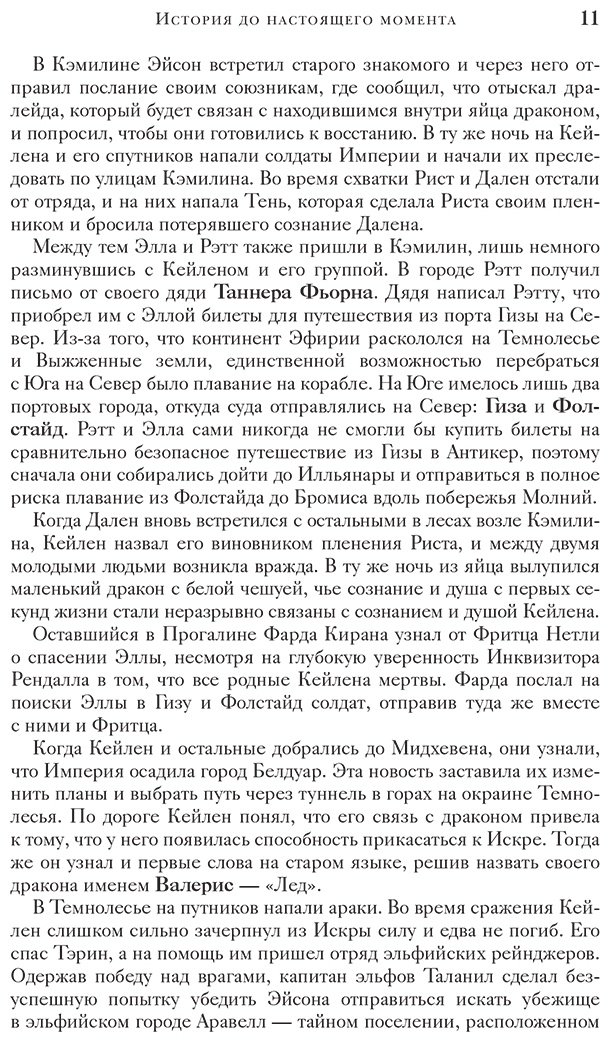Книга Кейхилл Р.: Сквозь войну и руины купить,NaN