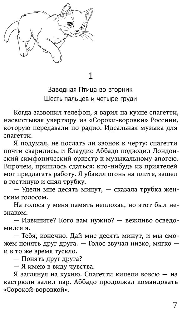 Книга Мураками Х.: Хроники Заводной птицы купить,NaN