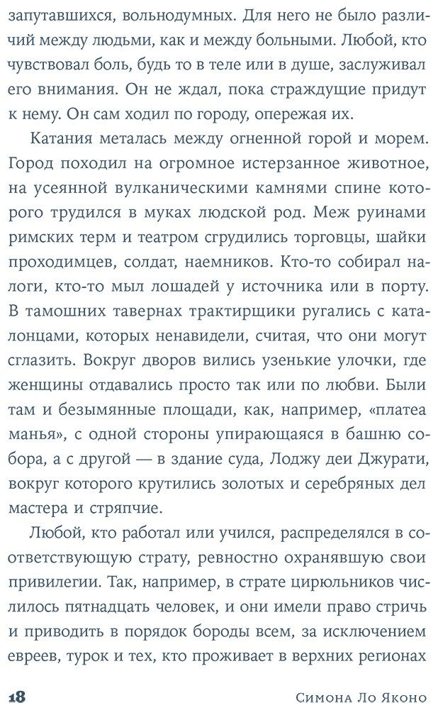 Книга Ло Яконо С.: Вирдимура купить,NaN