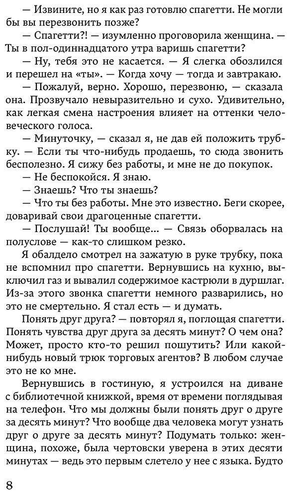 Книга Мураками Х.: Хроники Заводной птицы купить,NaN