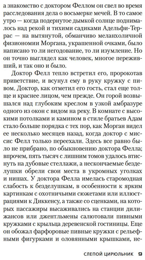 Книга Карр Дж. Д.: Слепой цирюльник купить,NaN