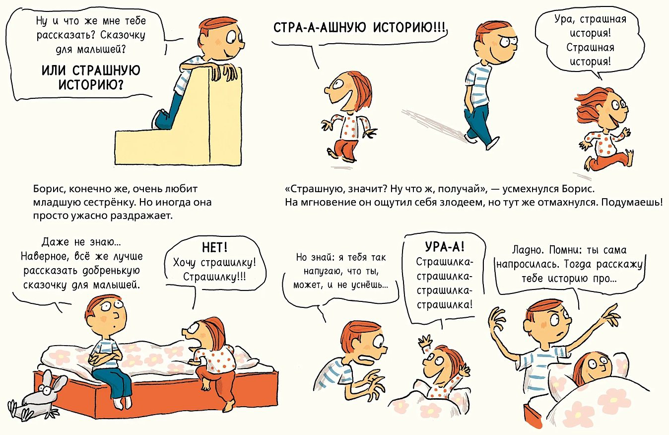 Книга Кеннеке Оле , Хайдельбах Николас: Сказки на ночь для Селесты. Книжка с очень загадочными картинками купить,NaN