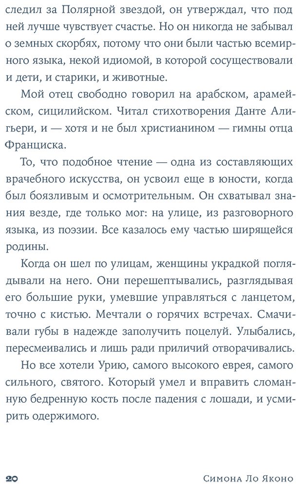 Книга Ло Яконо С.: Вирдимура купить,NaN