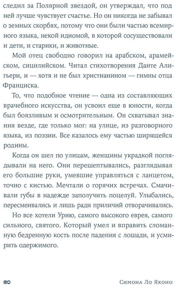 Книга Ло Яконо С.: Вирдимура купить,NaN
