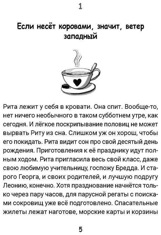 Книга Брюнинг В.: Какао с бутербродами купить,NaN