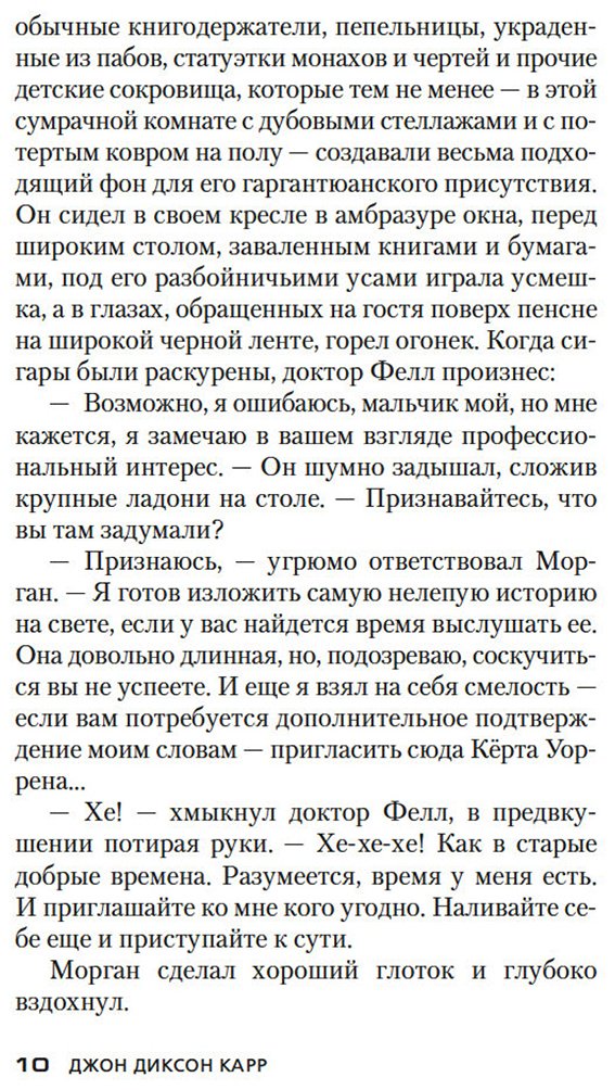 Книга Карр Дж. Д.: Слепой цирюльник купить,NaN