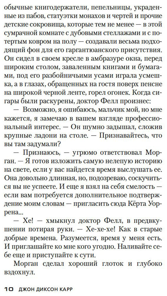Книга Карр Дж. Д.: Слепой цирюльник купить,NaN