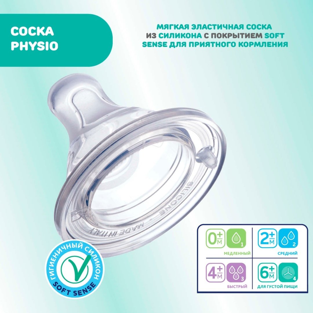 Бутылочка Chicco 00020223310040 240 мл прозрачный - ForteMarket Бутылочка Chicco 00020223310040 240 мл прозрачный купить,0