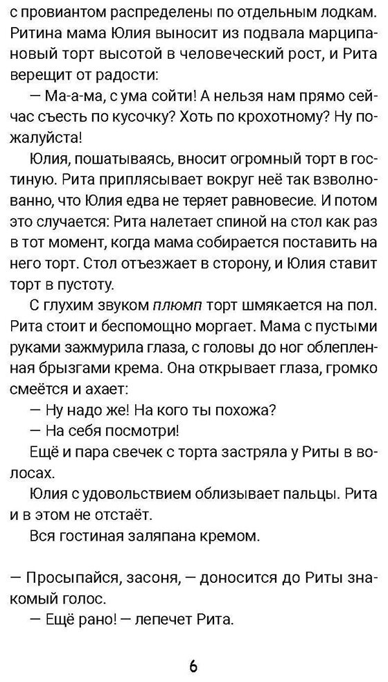 Книга Брюнинг В.: Какао с бутербродами купить,NaN