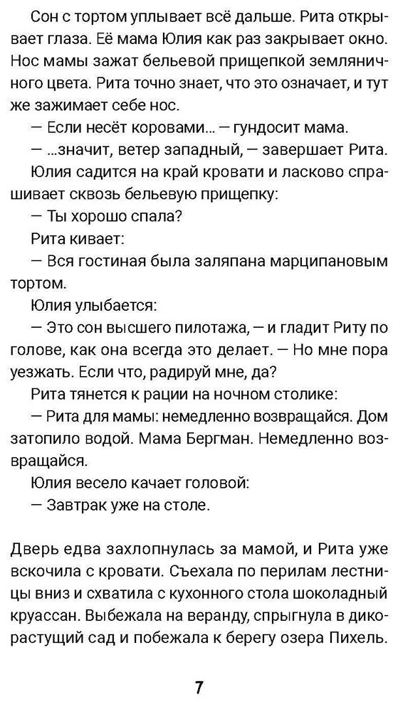 Книга Брюнинг В.: Какао с бутербродами купить,NaN