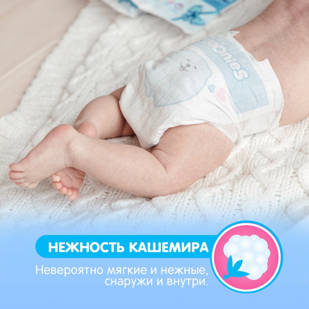Подгузники-трусики Joonies XL, 17 шт купить,NaN