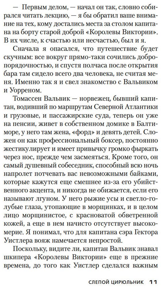 Книга Карр Дж. Д.: Слепой цирюльник купить,NaN